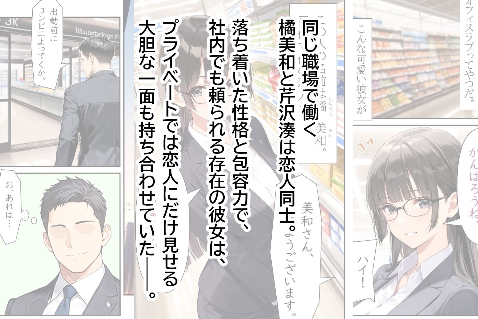 サンプル画像1:OLさんとえっち  橘美和の場合(ひるごんどら) [d_647327]