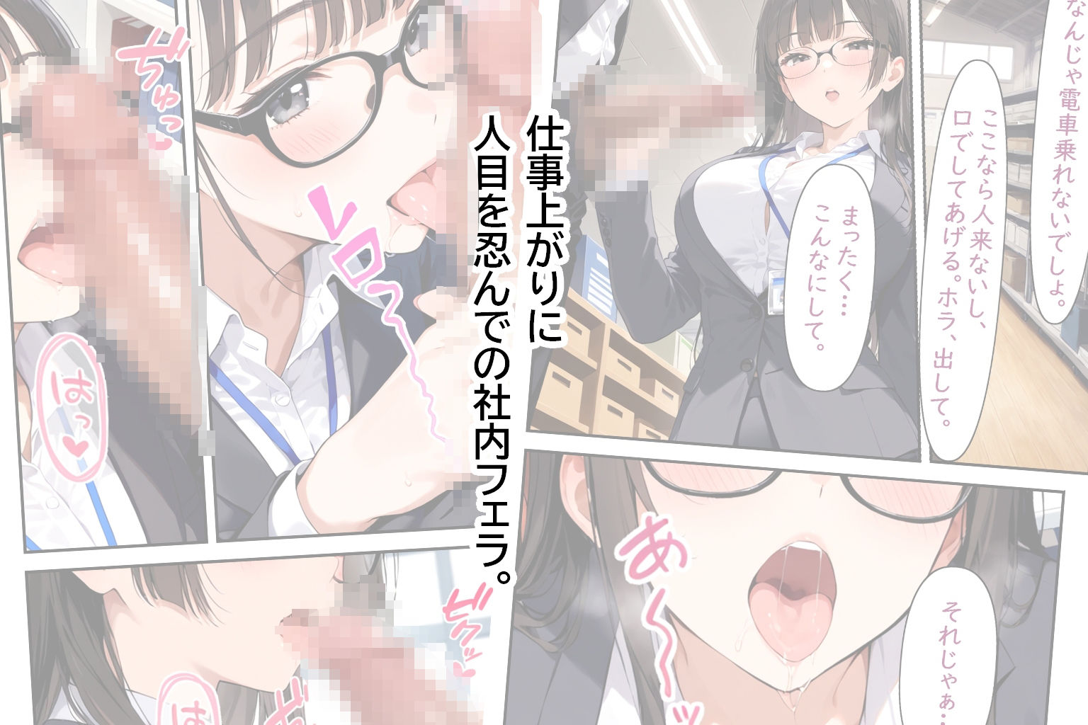 サンプル画像2:OLさんとえっち  橘美和の場合(ひるごんどら) [d_647327]