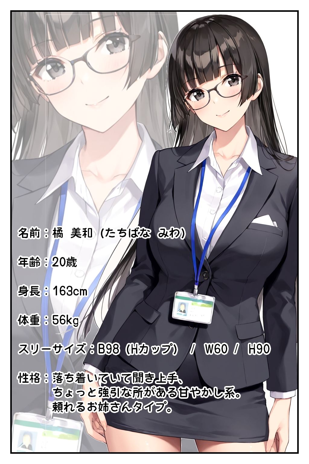 OLさんとえっち  橘美和の場合 画像6