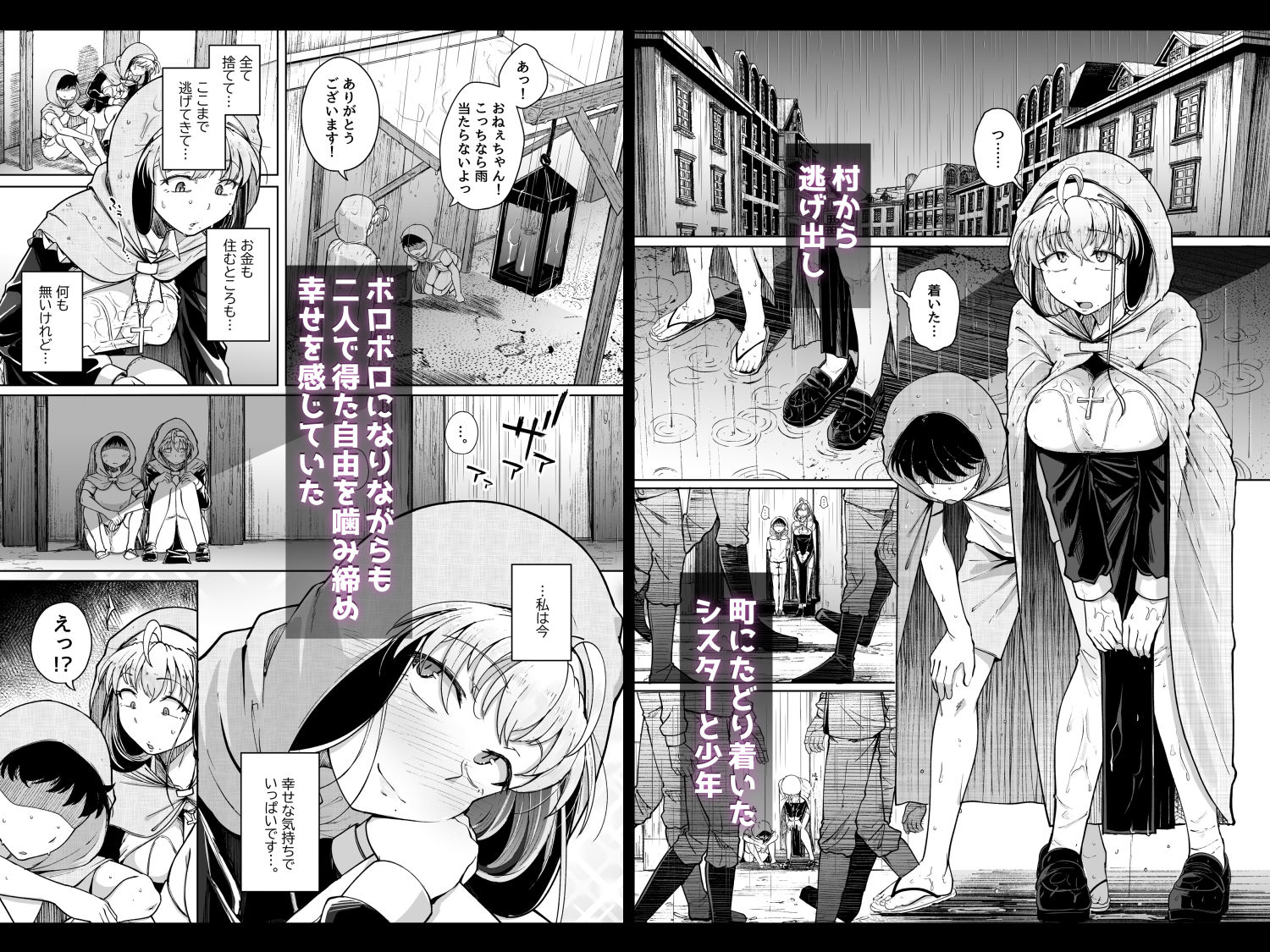 サンプル画像2:懺悔穴after(自家発電処) [d_647333]