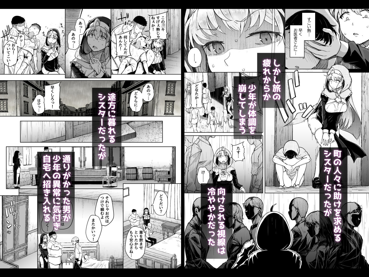 サンプル画像3:懺悔穴after(自家発電処) [d_647333]