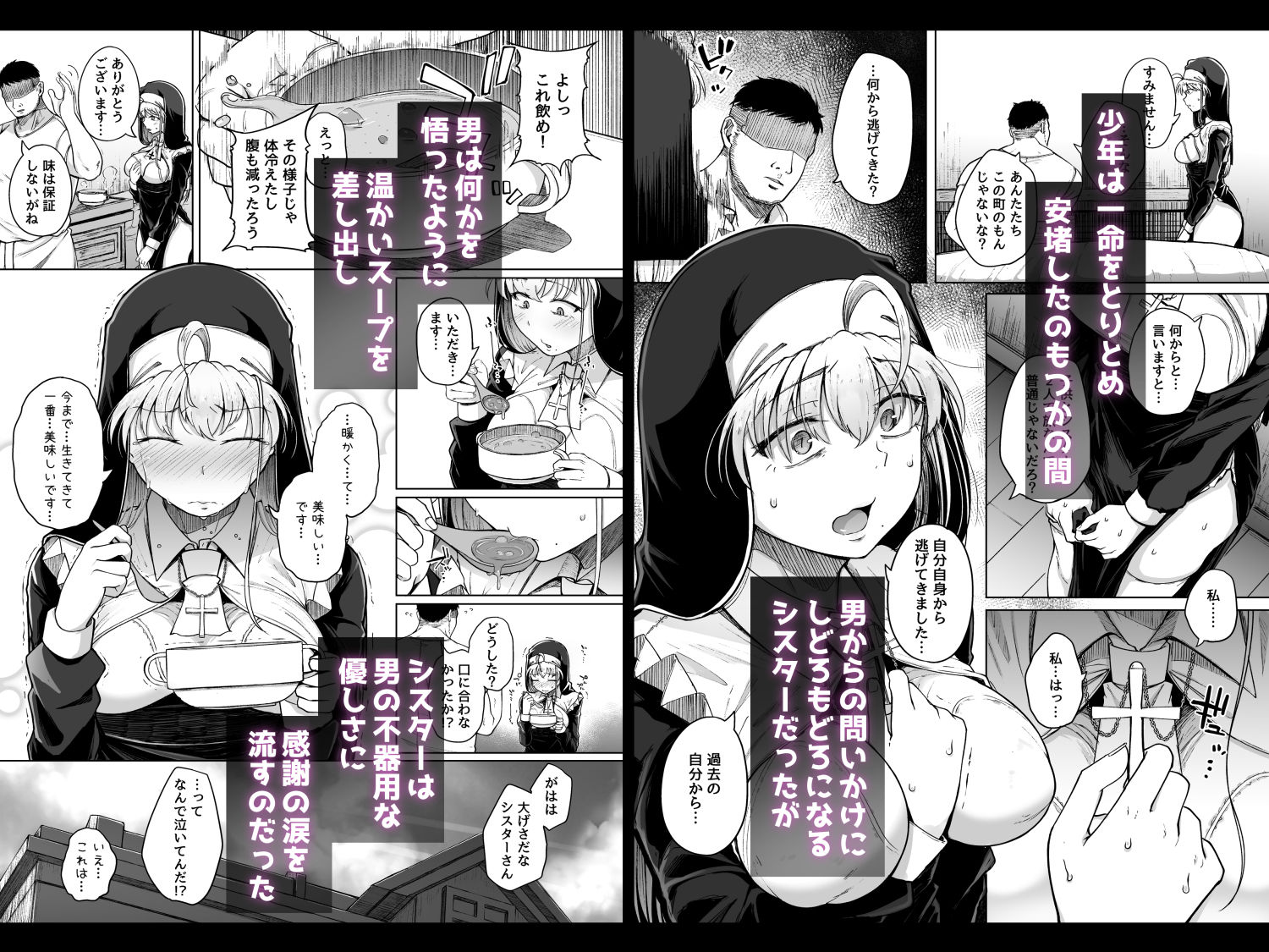 サンプル画像4:懺悔穴after(自家発電処) [d_647333]