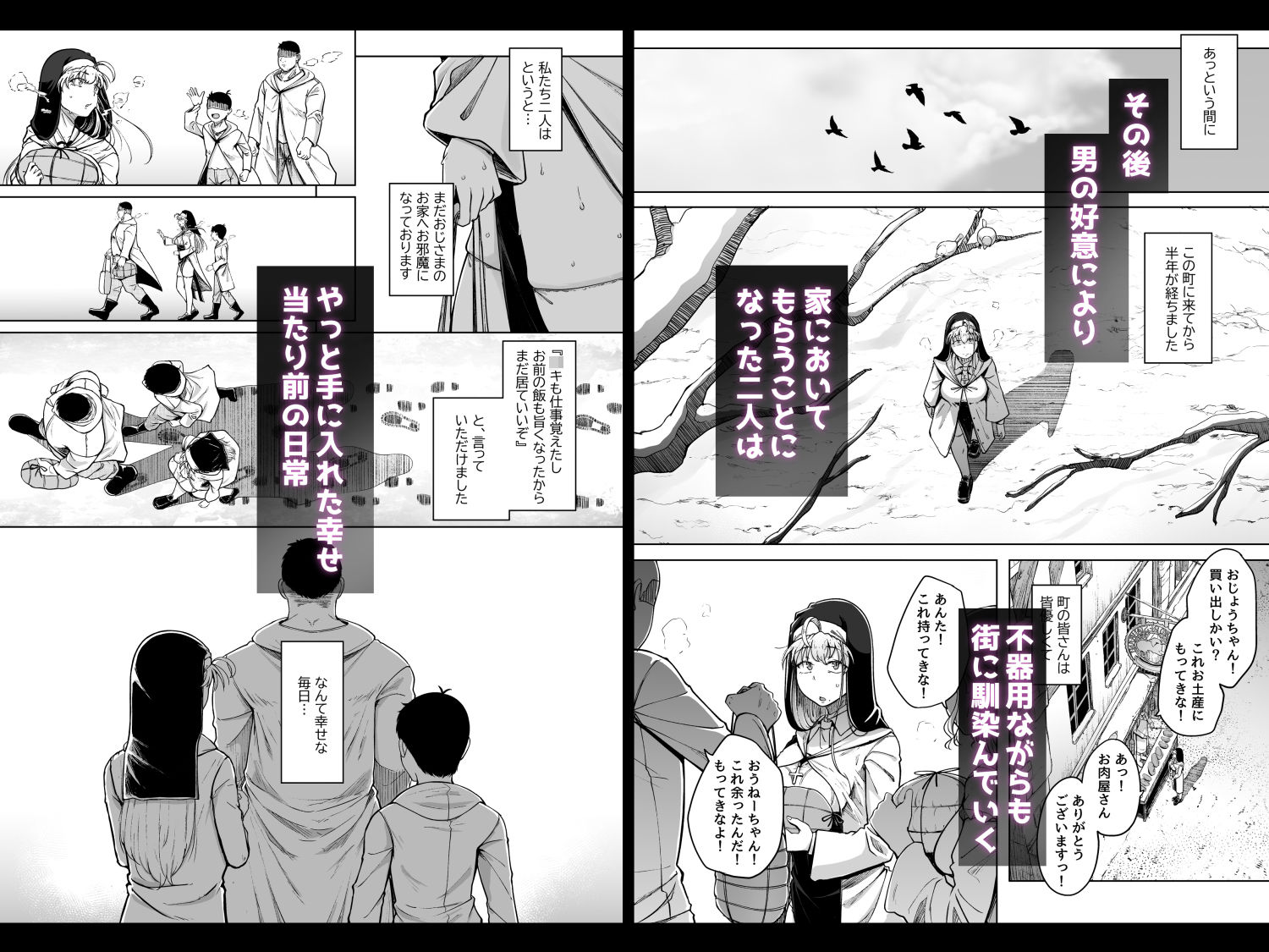 サンプル画像5:懺悔穴after(自家発電処) [d_647333]