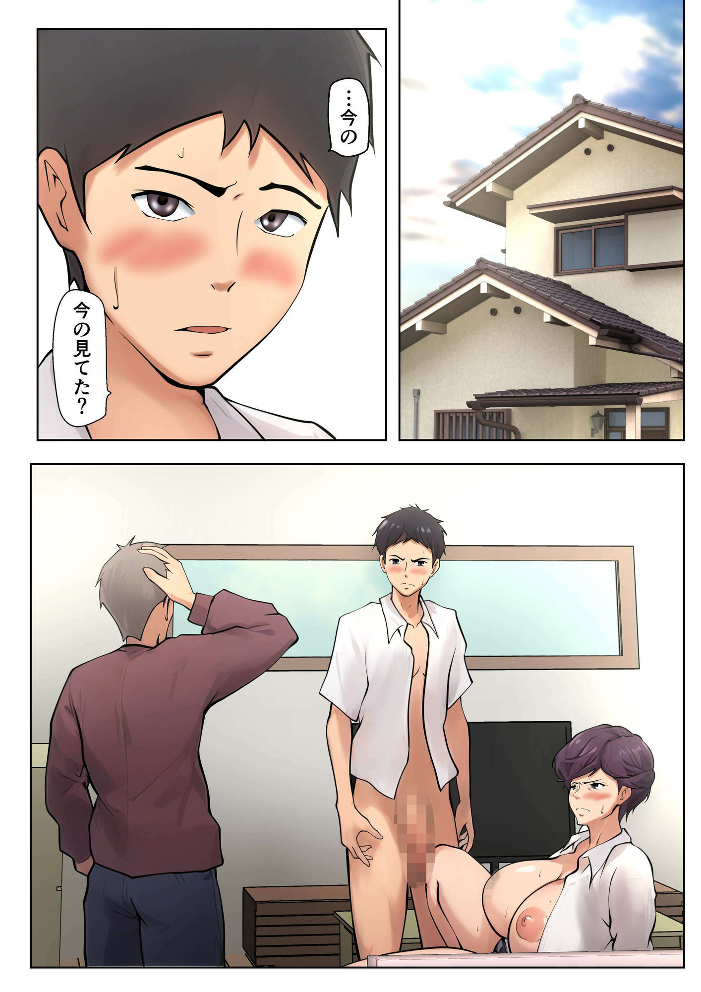 仕方なく母ちゃんとセックスします5 画像1