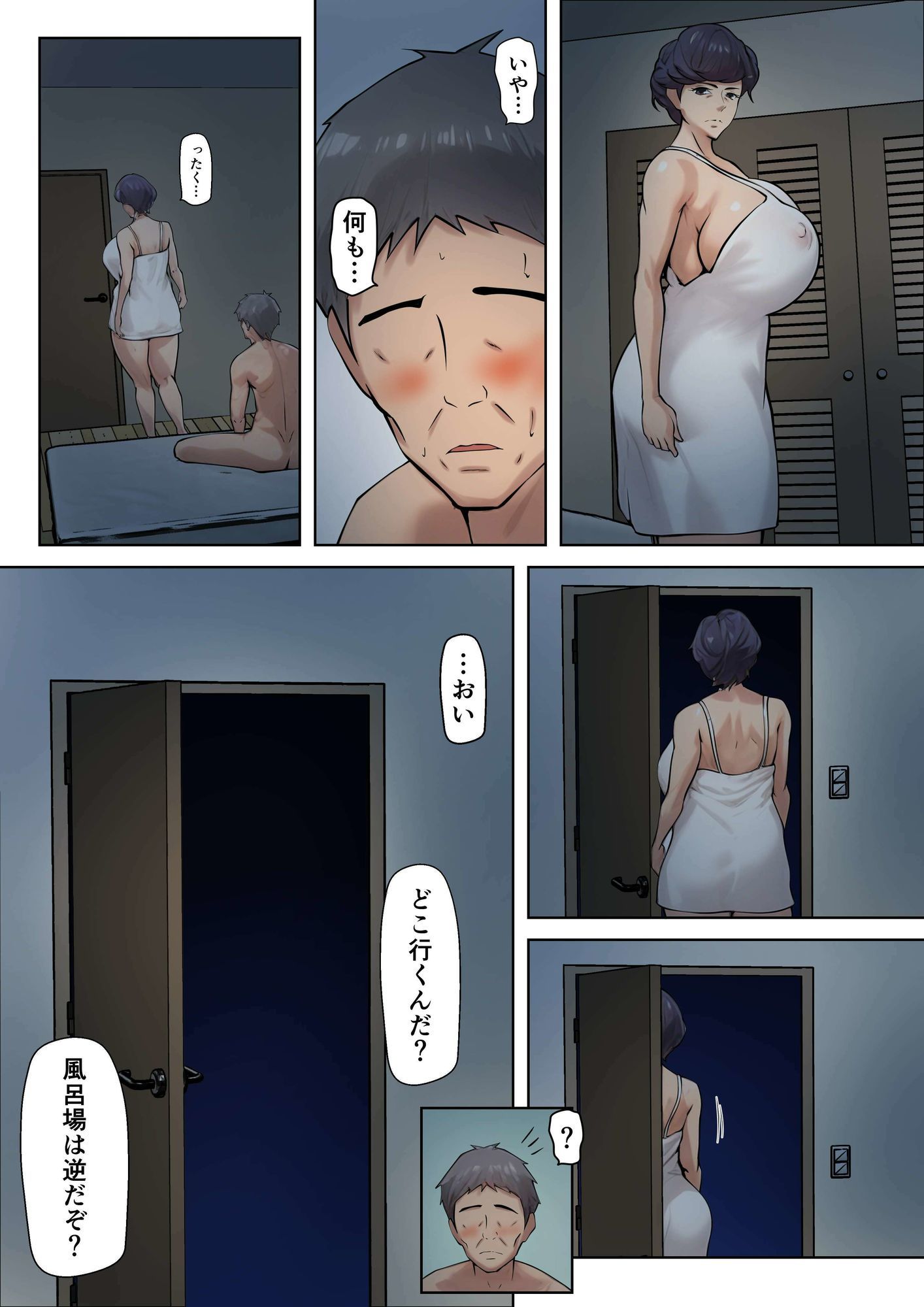 仕方なく母ちゃんとセックスします5 画像5