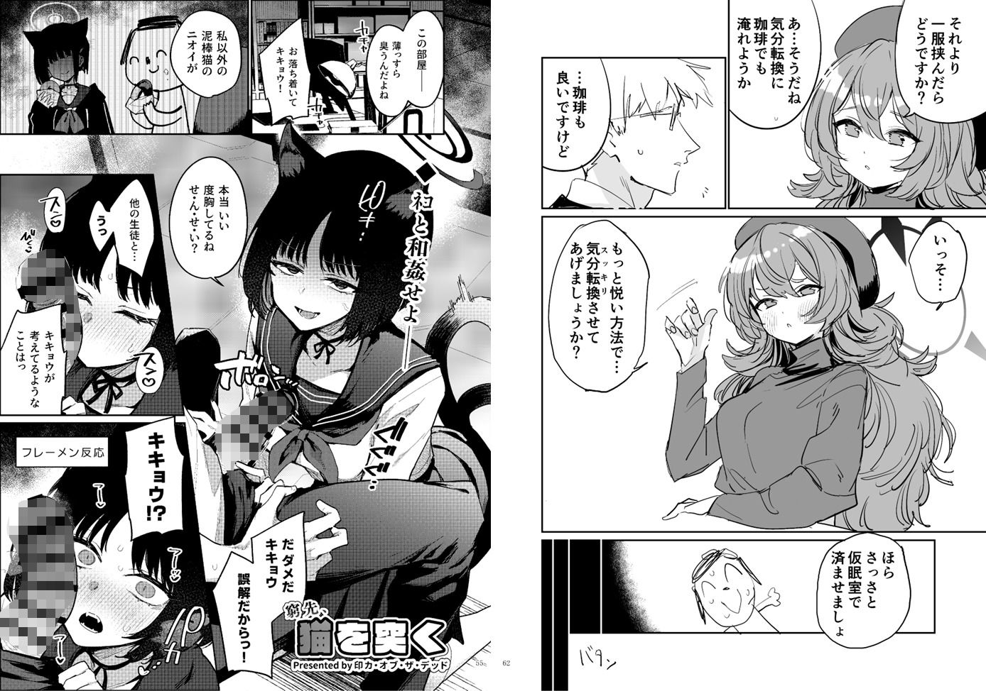 サンプル画像6:ブルアカイチャラブエロ合同「絶倫大祭3回戦」(角砂糖) [d_647365]