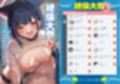 ブルアカイチャラブエロ合同「絶倫大祭3回戦」
