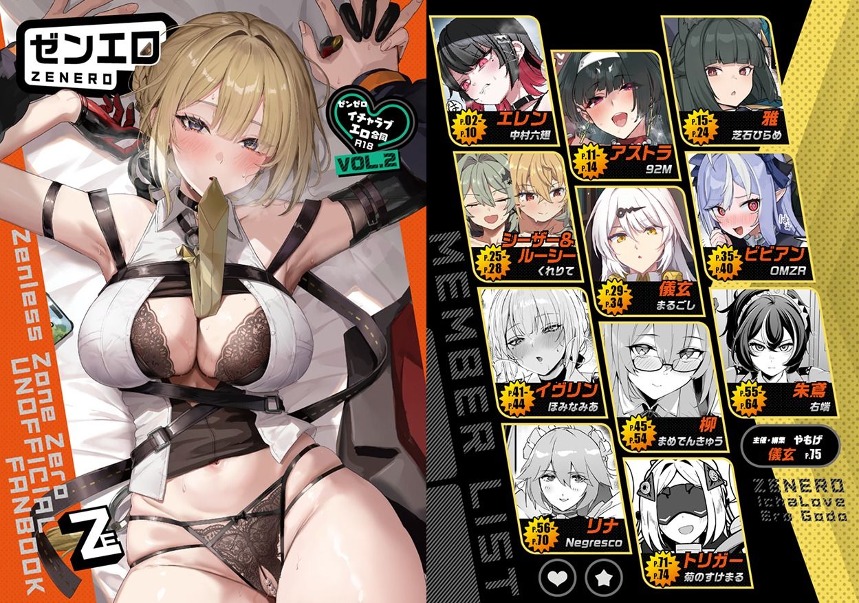 サンプル画像1:ゼンゼロイチャラブエロ合同「ゼンエロ」Vol.2(角砂糖) [d_647379]