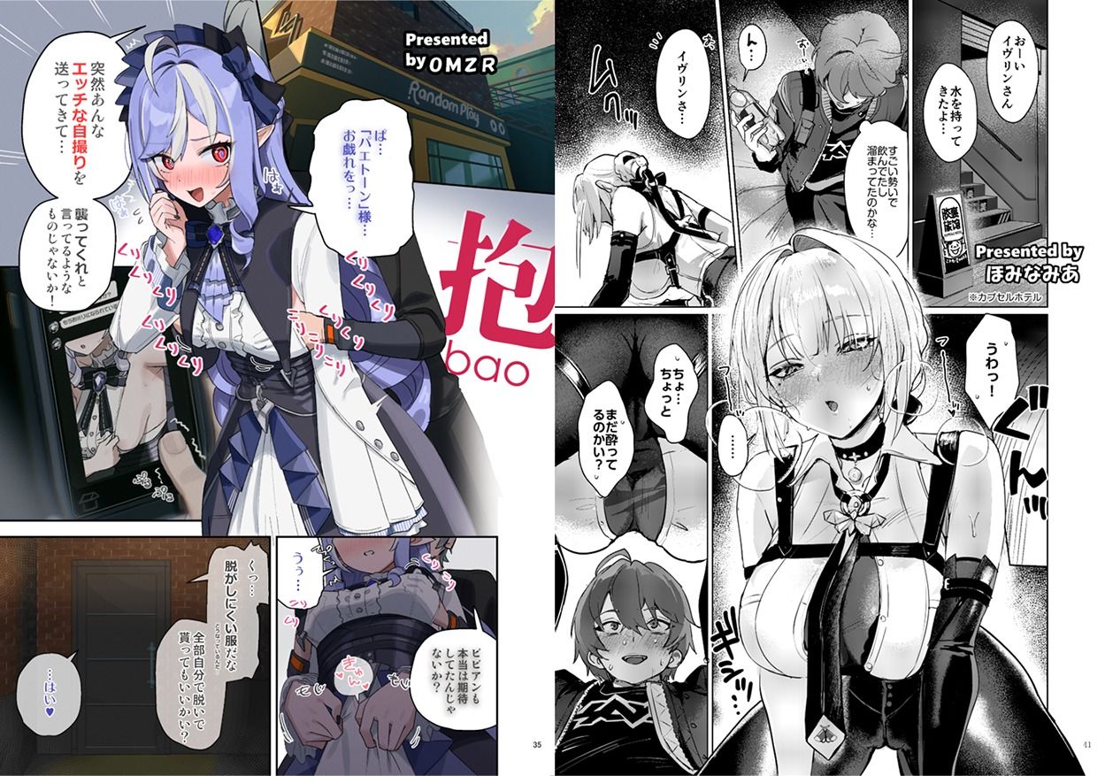 サンプル画像5:ゼンゼロイチャラブエロ合同「ゼンエロ」Vol.2(角砂糖) [d_647379]