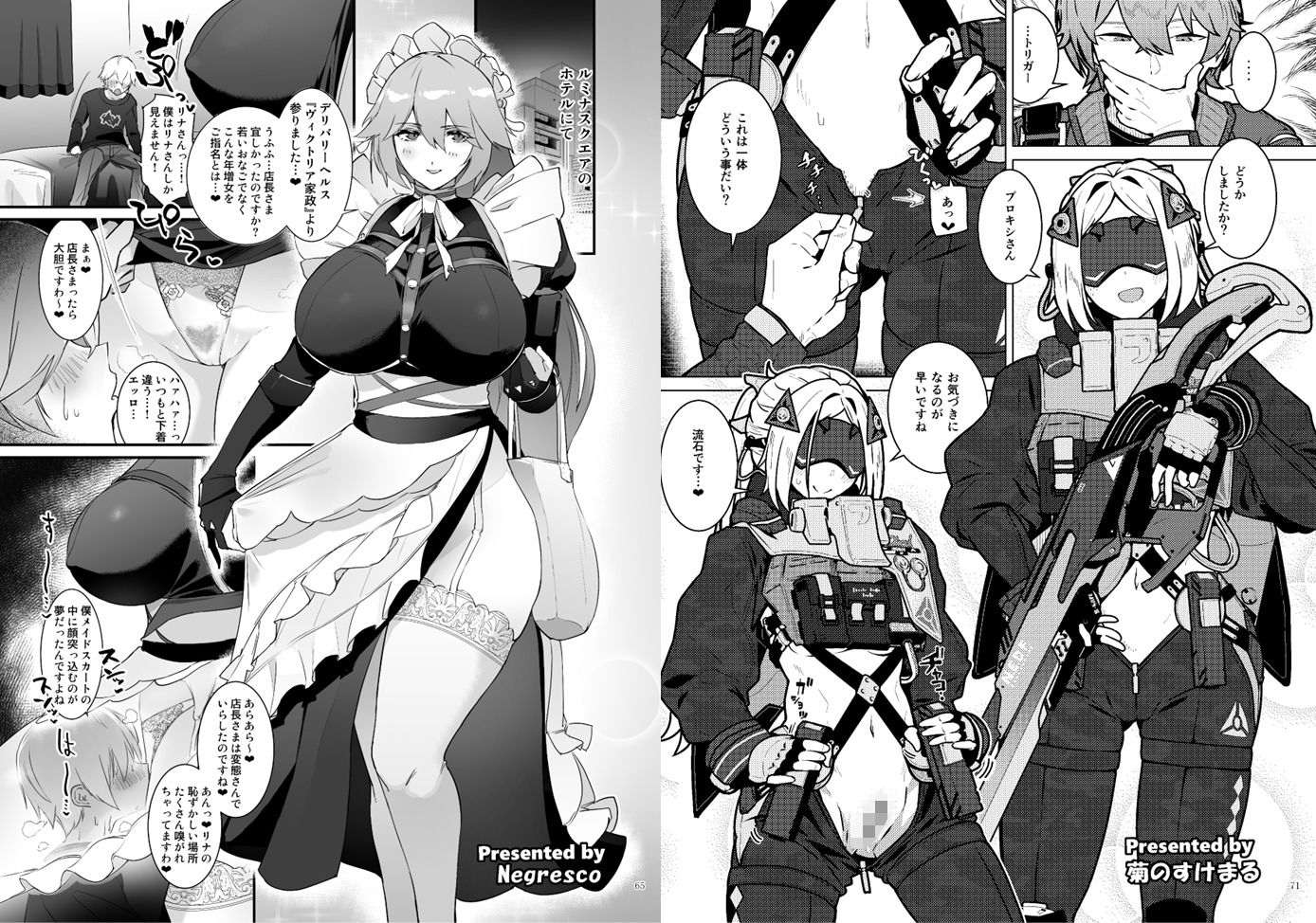 ゼンゼロイチャラブエロ合同「ゼンエロ」Vol.2_7