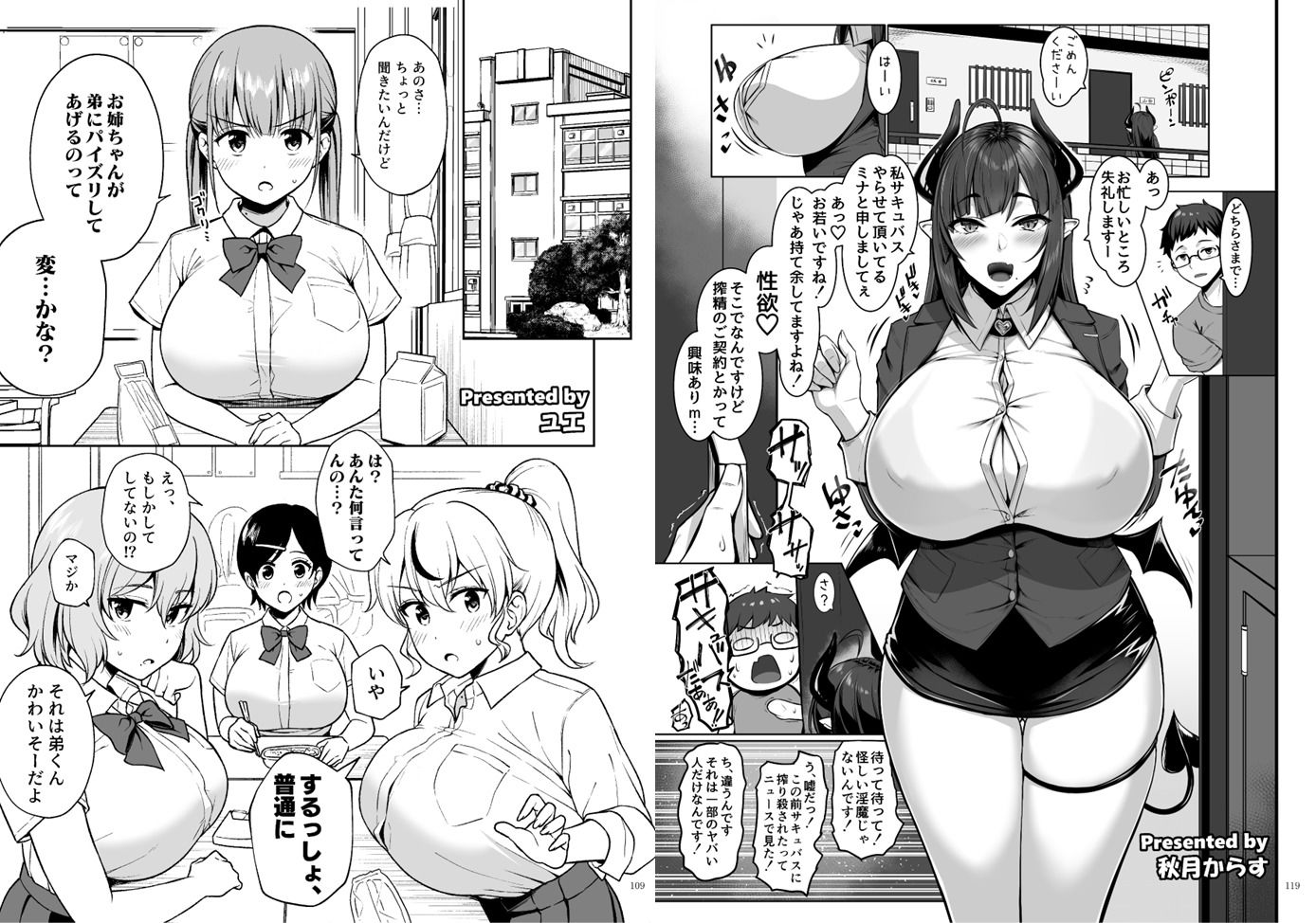 パイズリ合同「ズリ大祭」_8