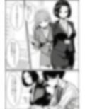 仕事を押し付けてくるパワハラ女社員2人を催●アプリでこらしめる話