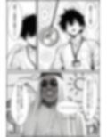 仕事を押し付けてくるパワハラ女社員2人を催●アプリでこらしめる話