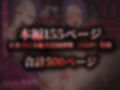 ヒロイン風俗〜ピンサロ嬢が堕ちるまで〜ト〇ブル 西〇寺春菜編