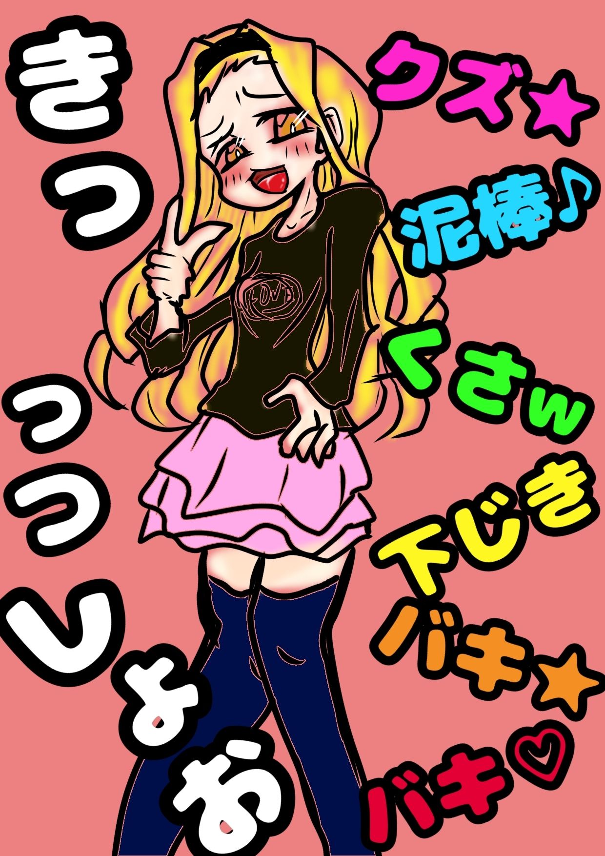 ？ふたなりうちわ？でおちんちんが生えちゃった麻里奈ちゃん♪しこしこ精通直前の姿を、配信されそうに、で、ガマンするけど「なんか変？おしっこもれそう！ヤバイ」な夏♪_1