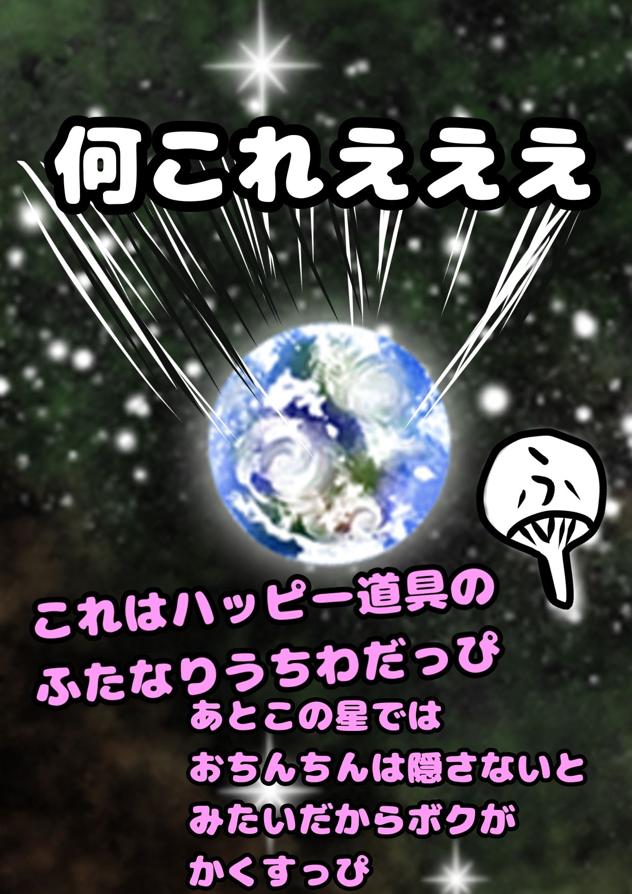 ？ふたなりうちわ？でおちんちんが生えちゃった麻里奈ちゃん♪しこしこ精通直前の姿を、配信されそうに、で、ガマンするけど「なんか変？おしっこもれそう！ヤバイ」な夏♪_3