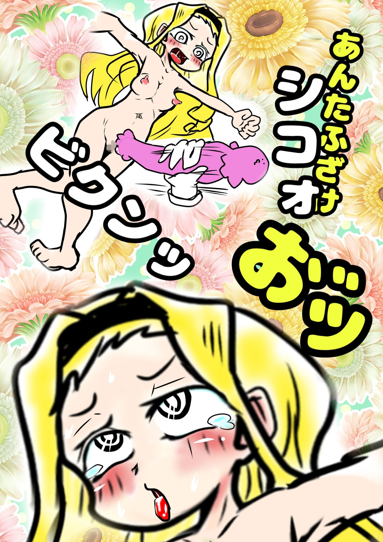 ？ふたなりうちわ？でおちんちんが生えちゃった麻里奈ちゃん♪しこしこ精通直前の姿を、配信されそうに、で、ガマンするけど「なんか変？おしっこもれそう！ヤバイ」な夏♪_8