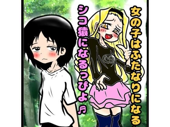 【？ふたなりうちわ？でおちんちんが生えちゃった麻里奈ちゃん♪しこしこ精通直前の姿を、配信されそうに、で、ガマンするけど「なんか変？おしっこもれそう！ヤバイ」な夏♪】モヤモヤしようず