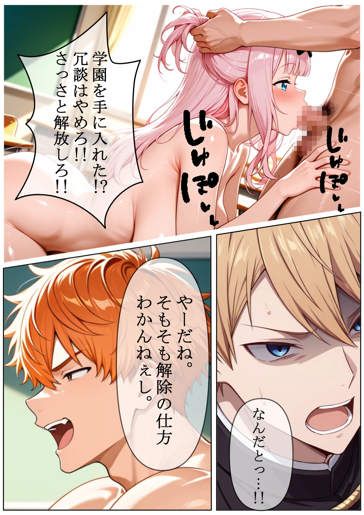 サンプル画像2:催●性徒会3(HypnoCrack) [d_647414]