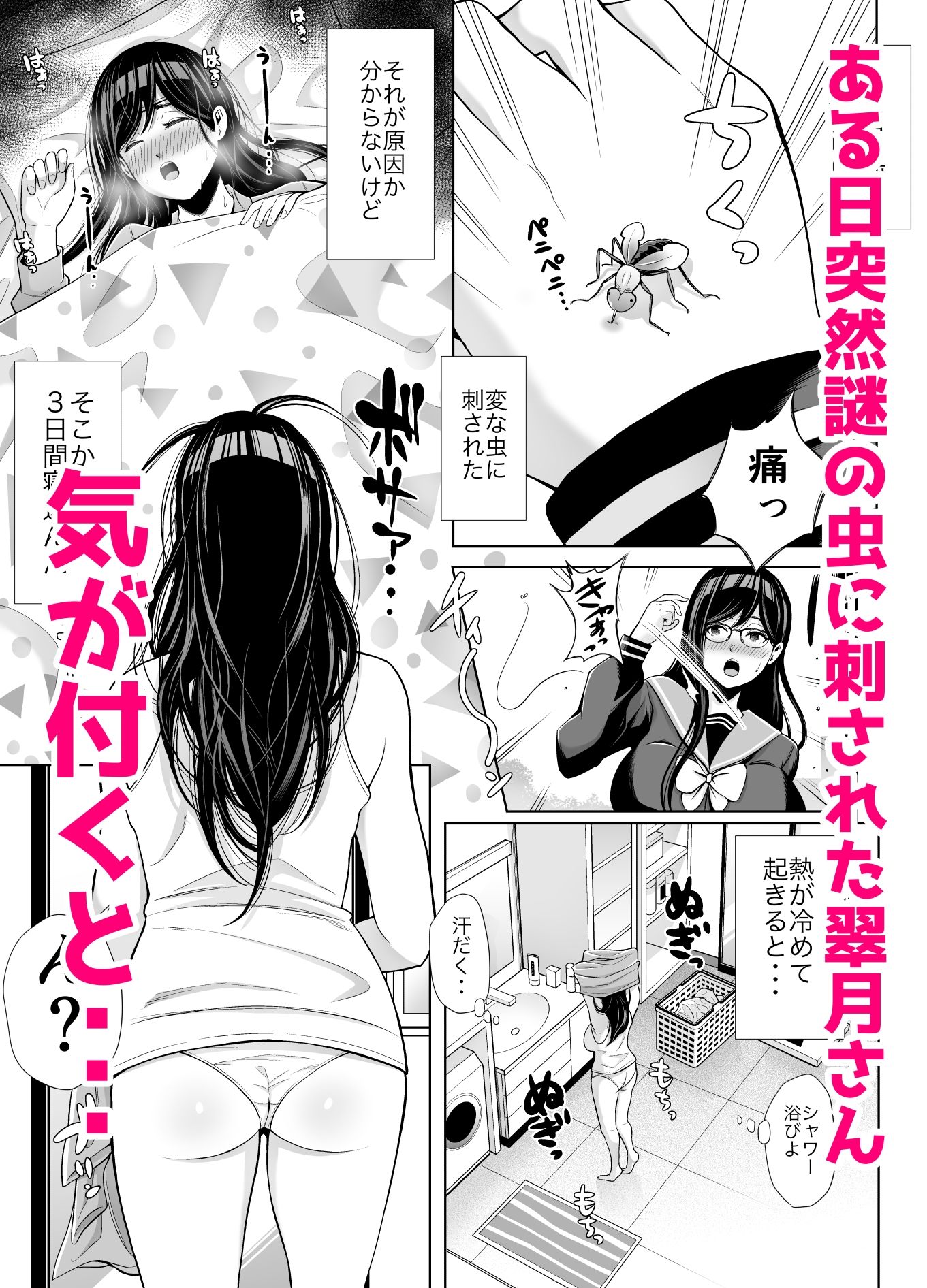 サンプル画像2:急にち〇ぽが生えてきた翠月さんがクラスのヤンキー女にハメまくる話(しゃ〜のふた) [d_647424]