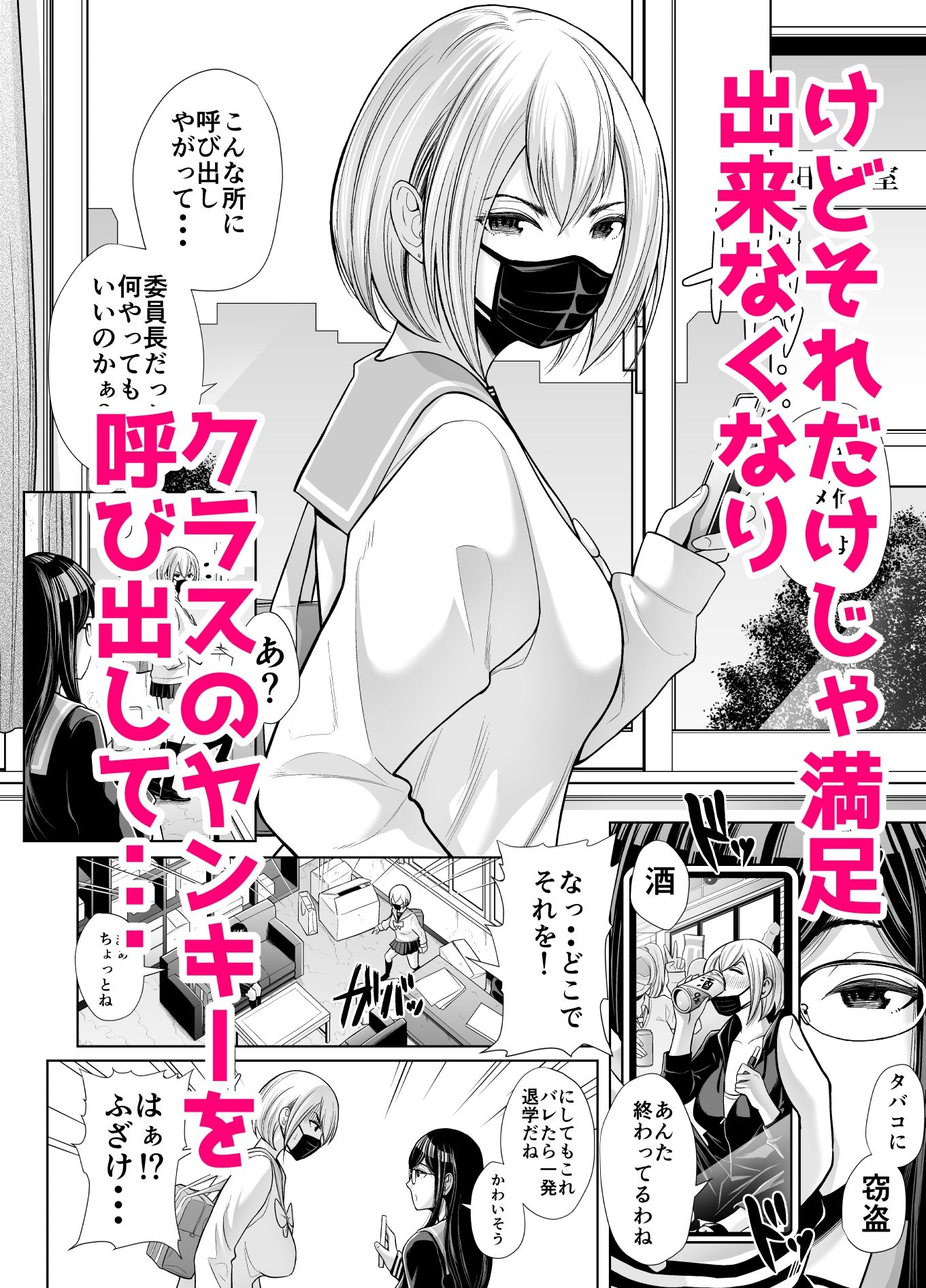 サンプル画像6:急にち〇ぽが生えてきた翠月さんがクラスのヤンキー女にハメまくる話(しゃ〜のふた) [d_647424]
