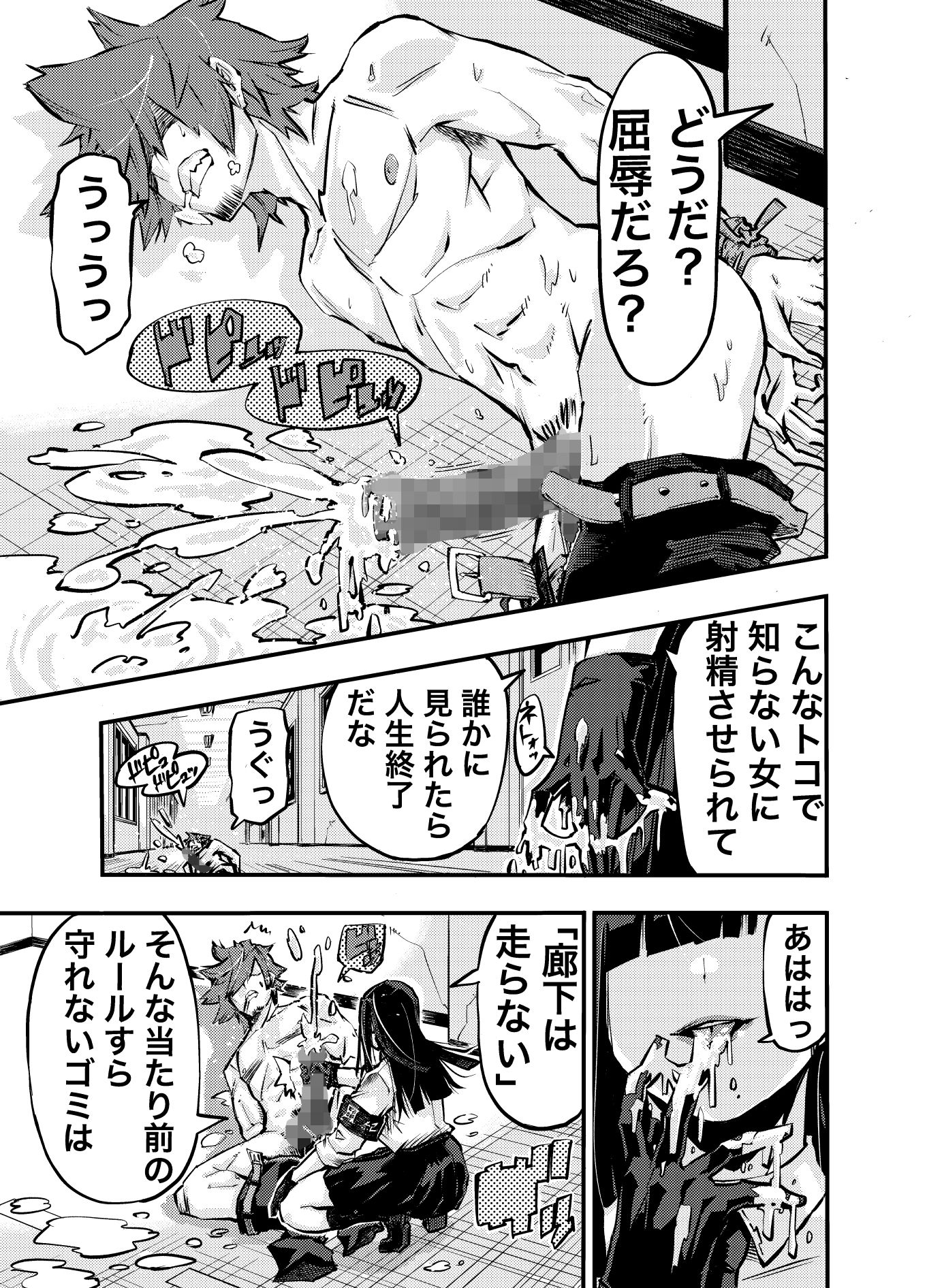 サンプル画像1:お前のアレを禊いでやる。(わたあめ屋) [d_647426]