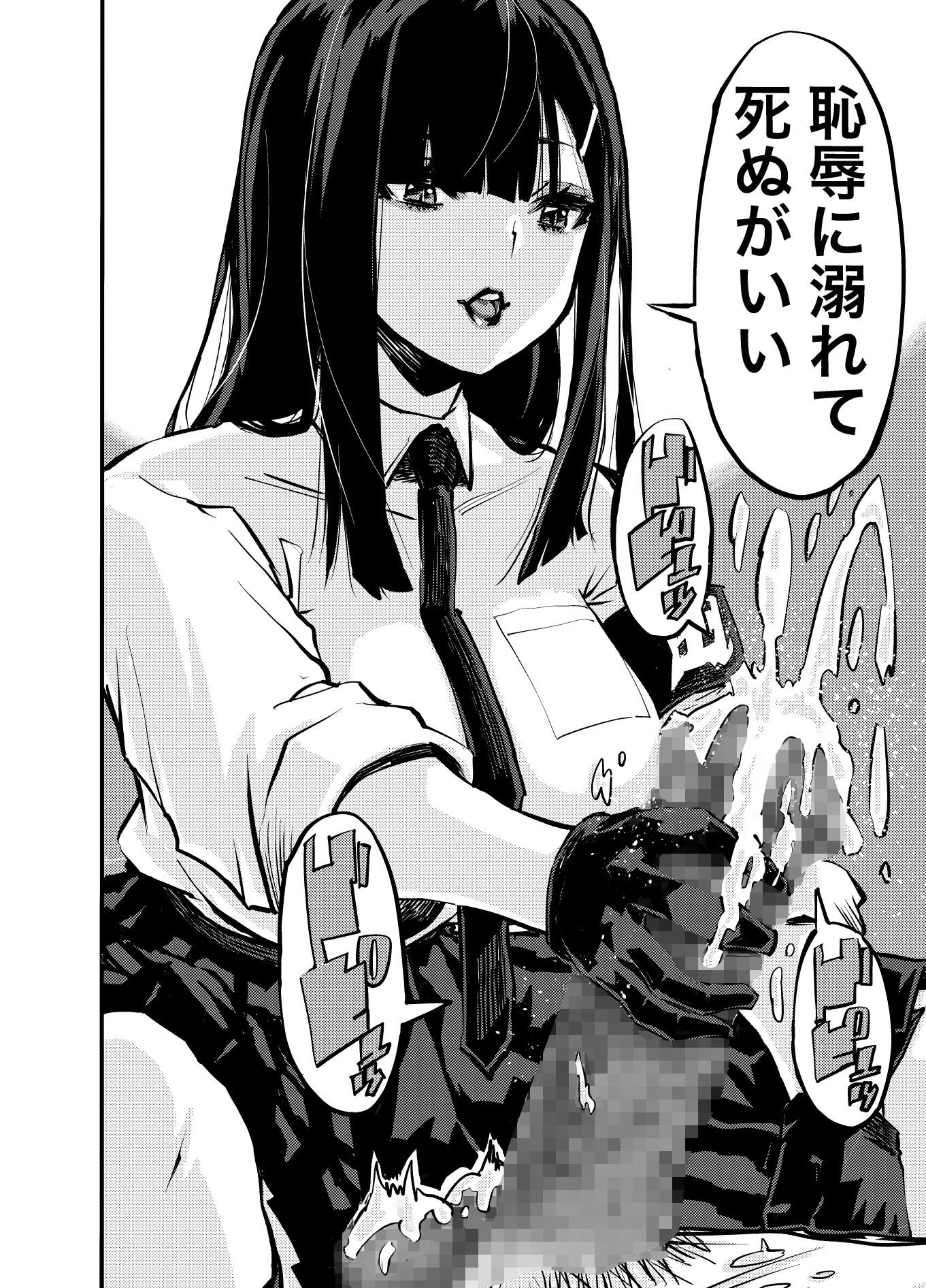 サンプル画像2:お前のアレを禊いでやる。(わたあめ屋) [d_647426]