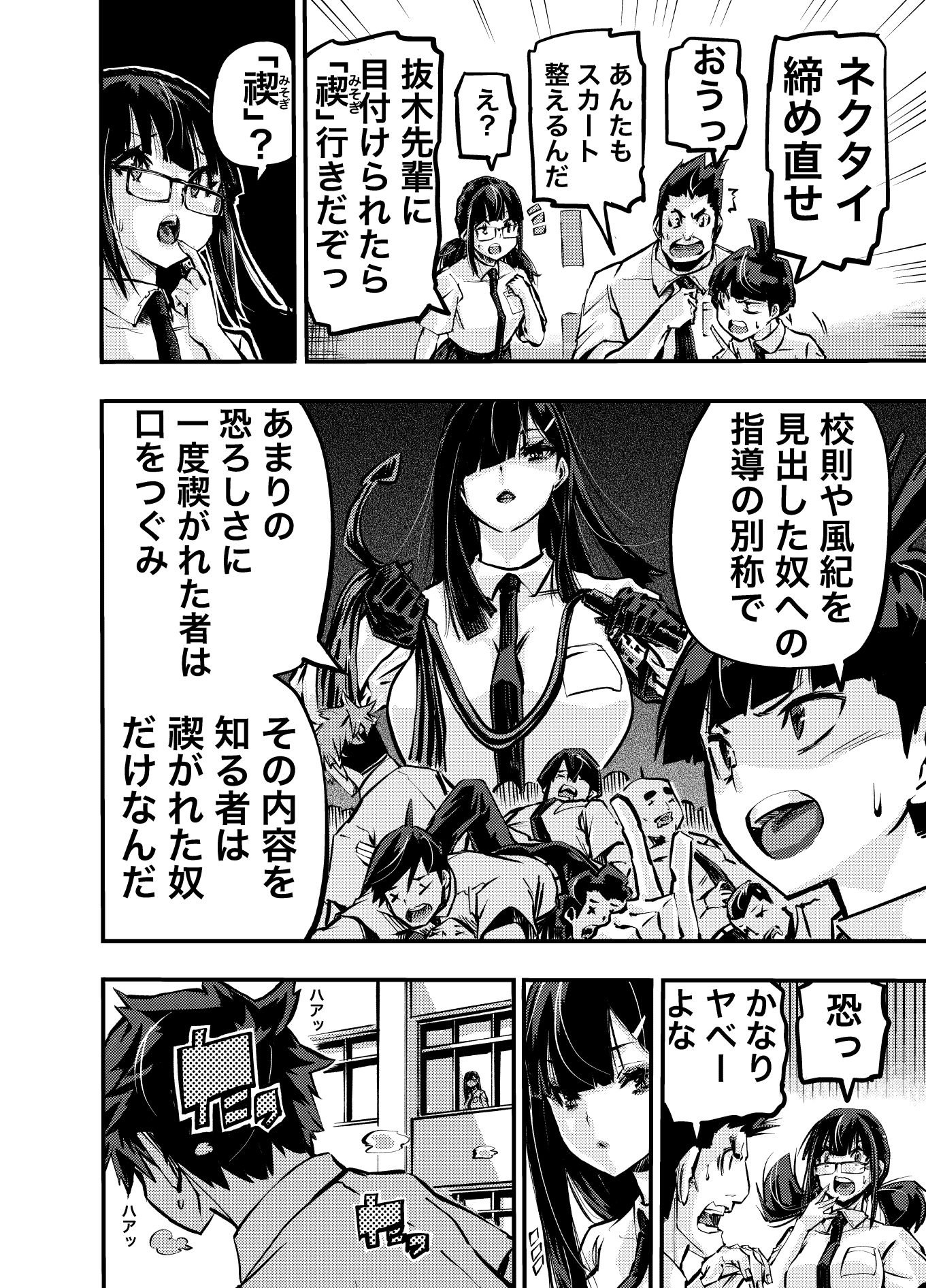 サンプル画像4:お前のアレを禊いでやる。(わたあめ屋) [d_647426]