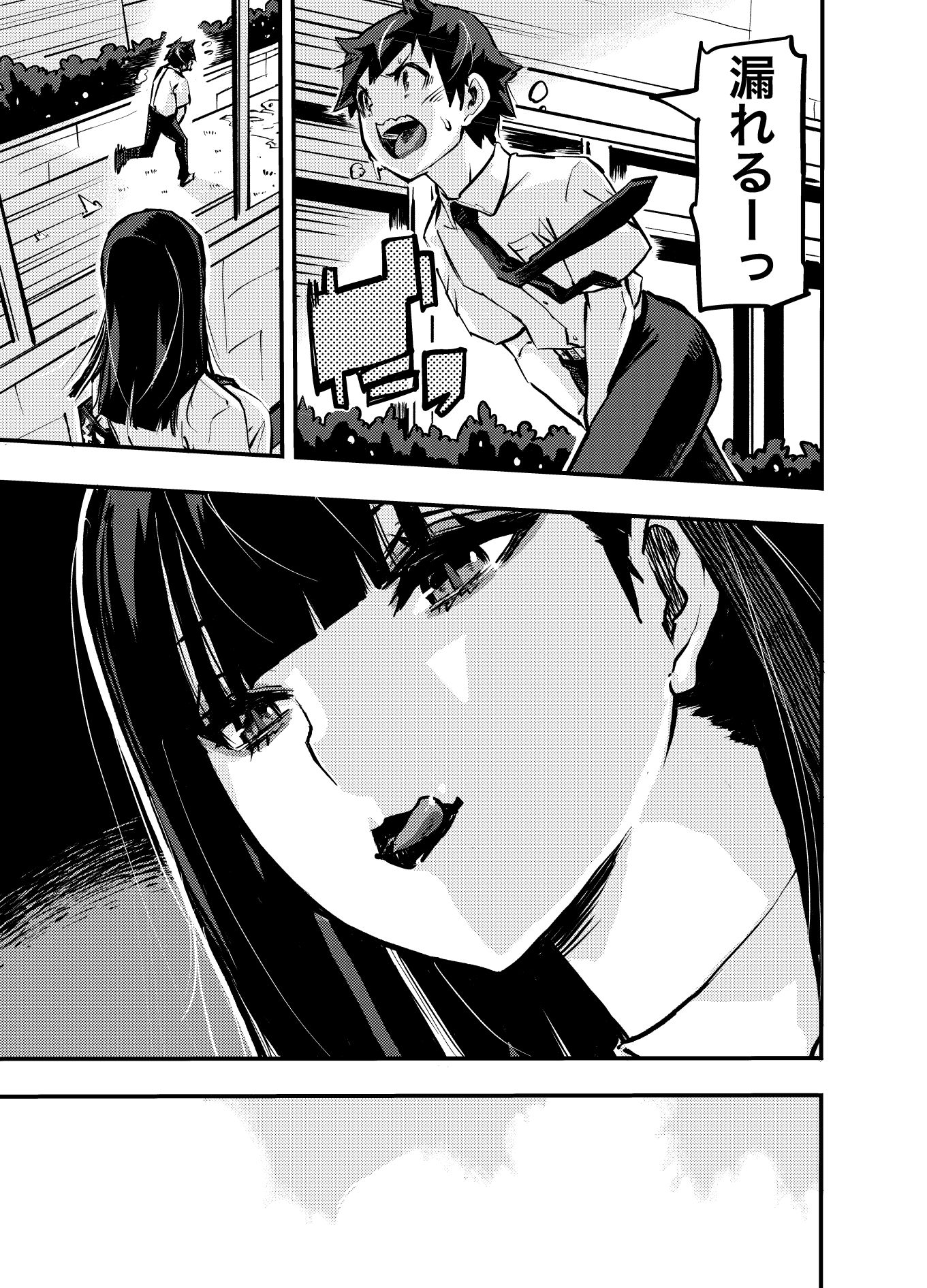 サンプル画像5:お前のアレを禊いでやる。(わたあめ屋) [d_647426]