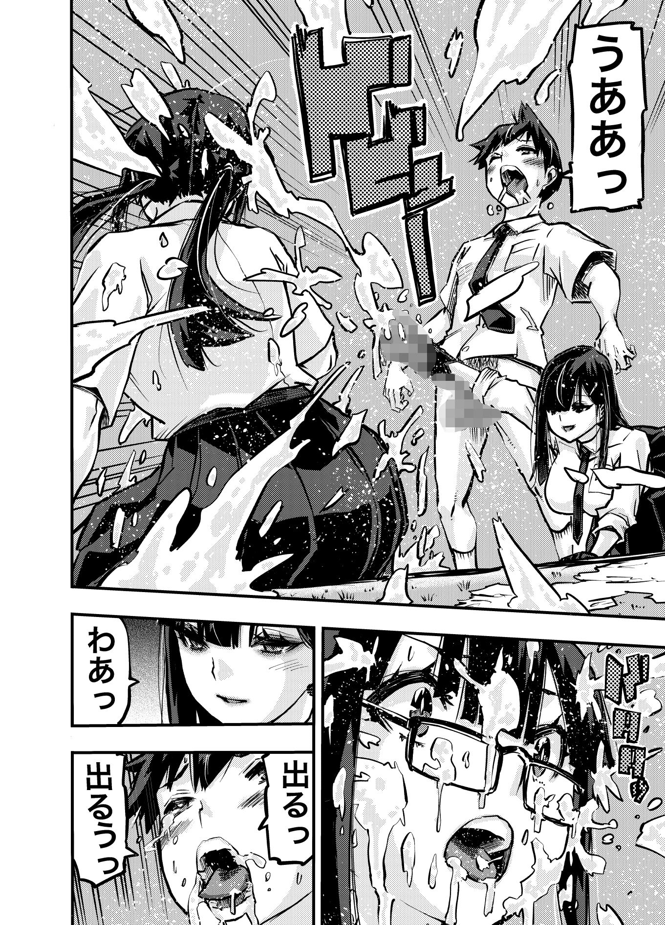お前のアレを禊いでやる。 画像8