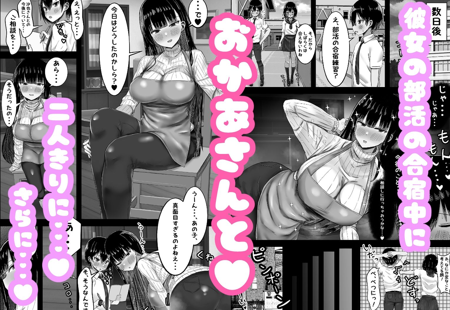 サンプル画像2:カノママ〜えっちさせてくれない彼女よりさせてくれるおかあさん〜(ハグレモグリ) [d_647428]