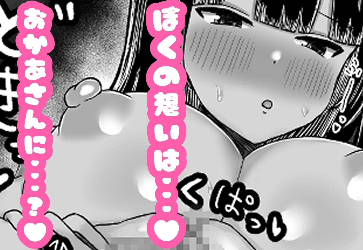 カノママ〜えっちさせてくれない彼女よりさせてくれるおかあさん〜 画像9