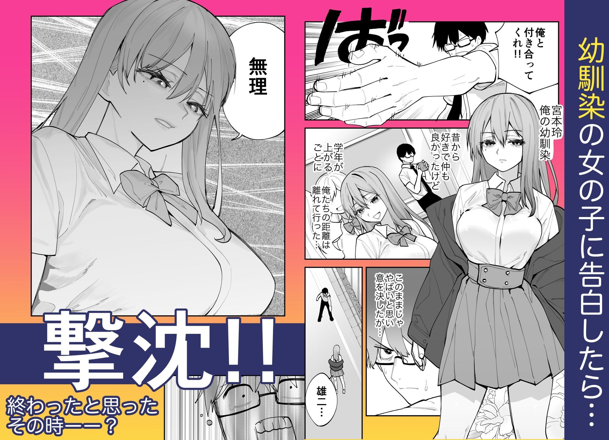 サンプル画像1:未来のカノジョが教える今カノの攻略法。(ああもう屋) [d_647448]