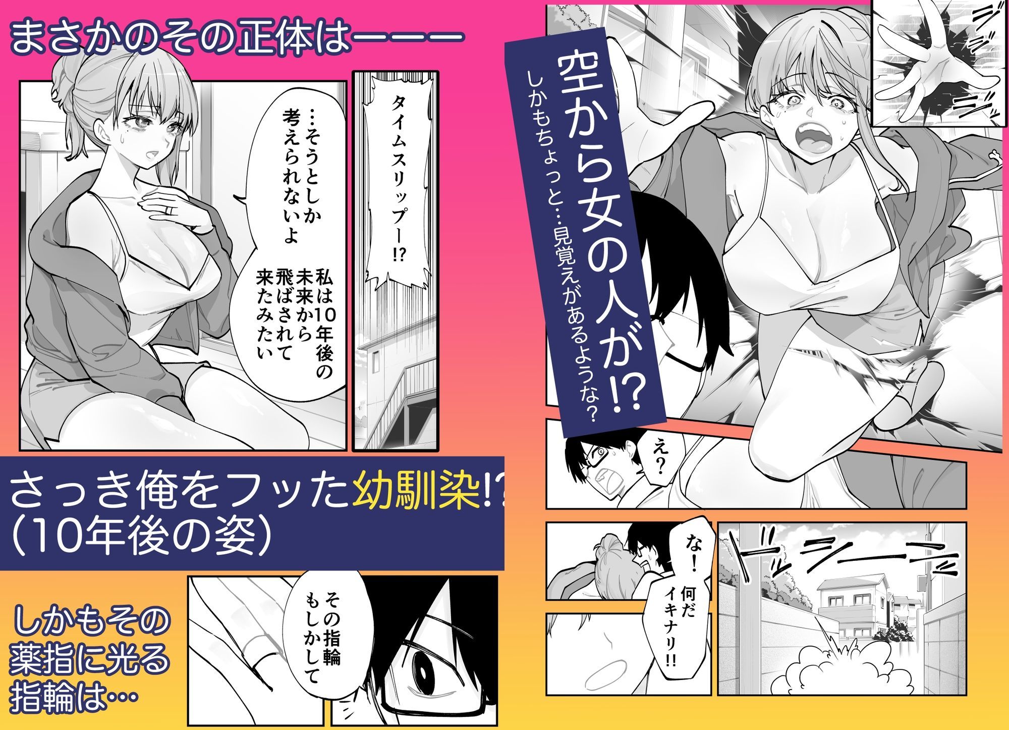 サンプル画像2:未来のカノジョが教える今カノの攻略法。(ああもう屋) [d_647448]