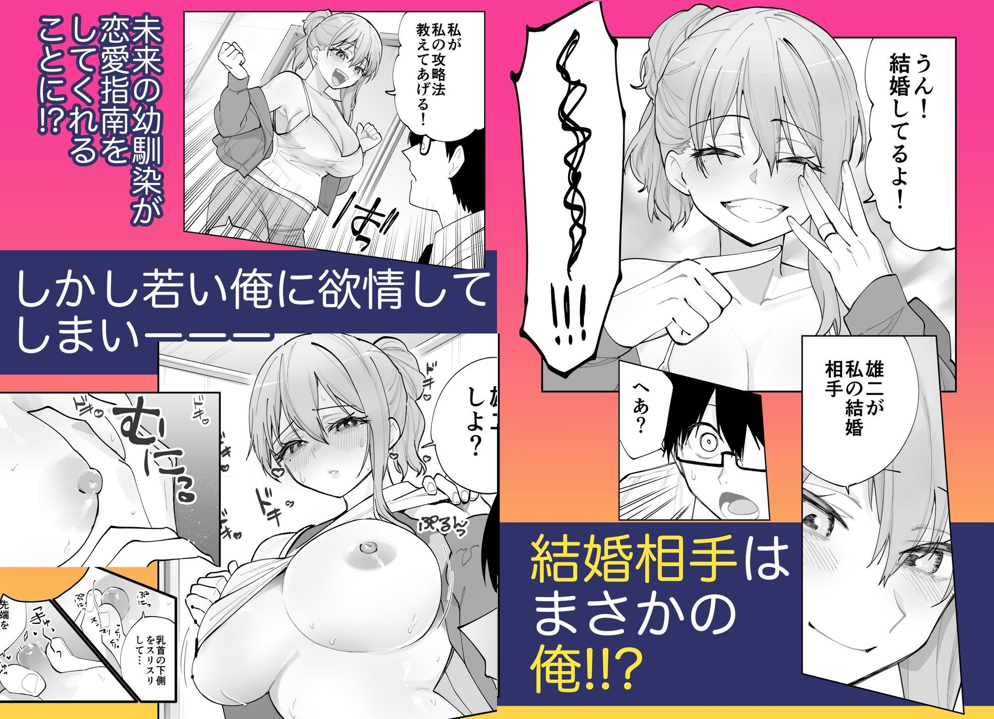 サンプル画像3:未来のカノジョが教える今カノの攻略法。(ああもう屋) [d_647448]