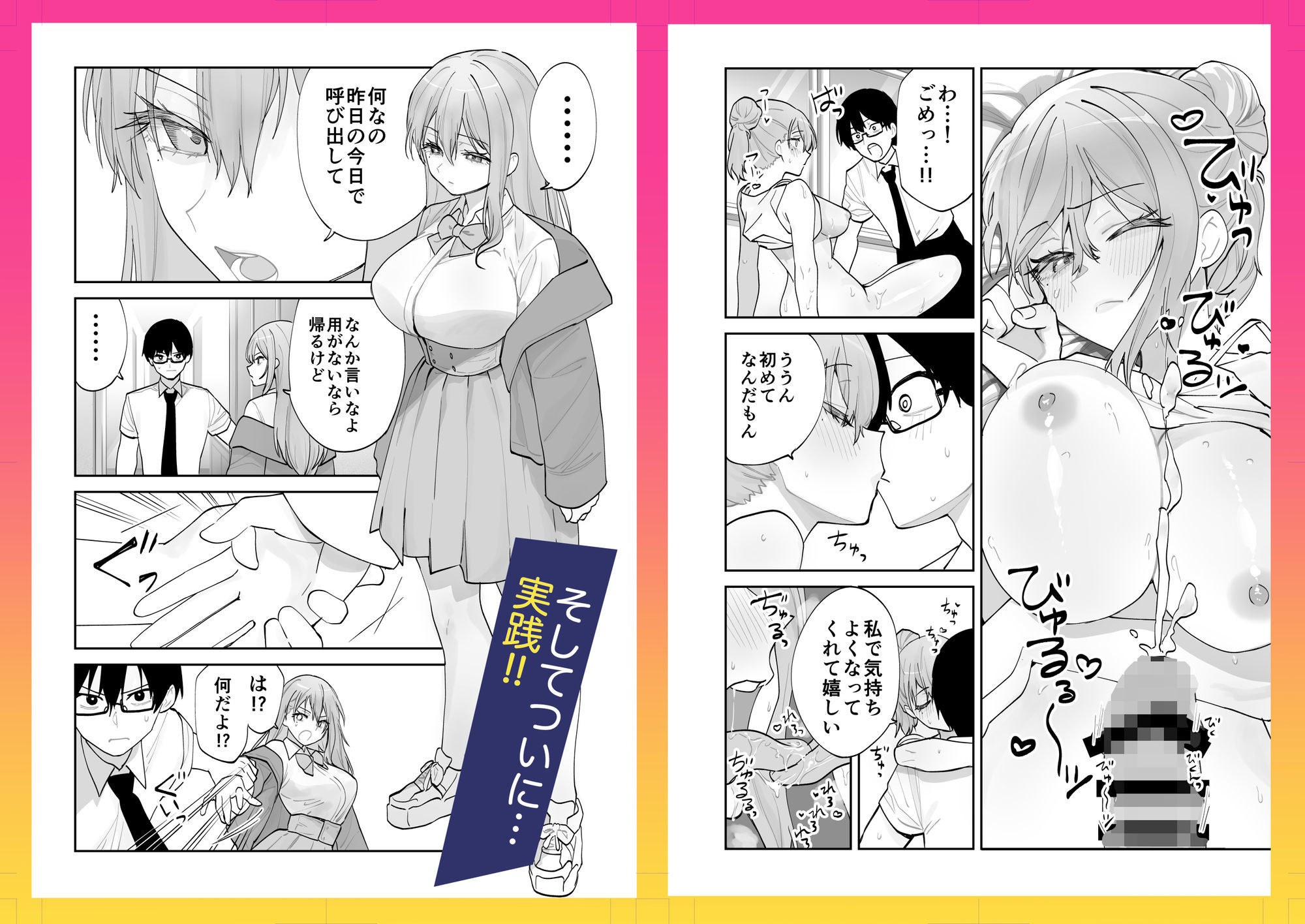 サンプル画像6:未来のカノジョが教える今カノの攻略法。(ああもう屋) [d_647448]