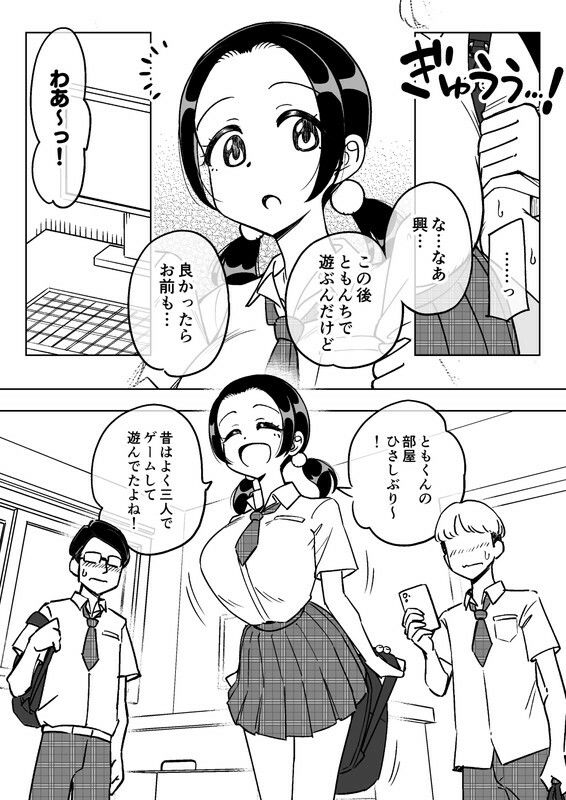 サンプル画像3:催●娘〜胸の大きな幼馴染〜(ありむらんど) [d_647449]