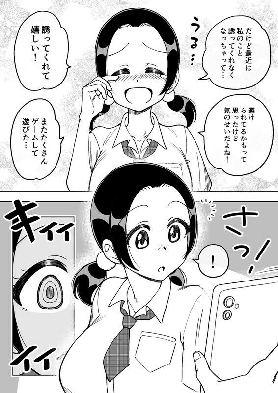 催●娘〜胸の大きな幼馴染〜 画像4