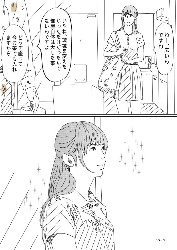 サンプル画像1:背徳劇場三人の妻たち。(サークルこたつぶとん) [d_647460]