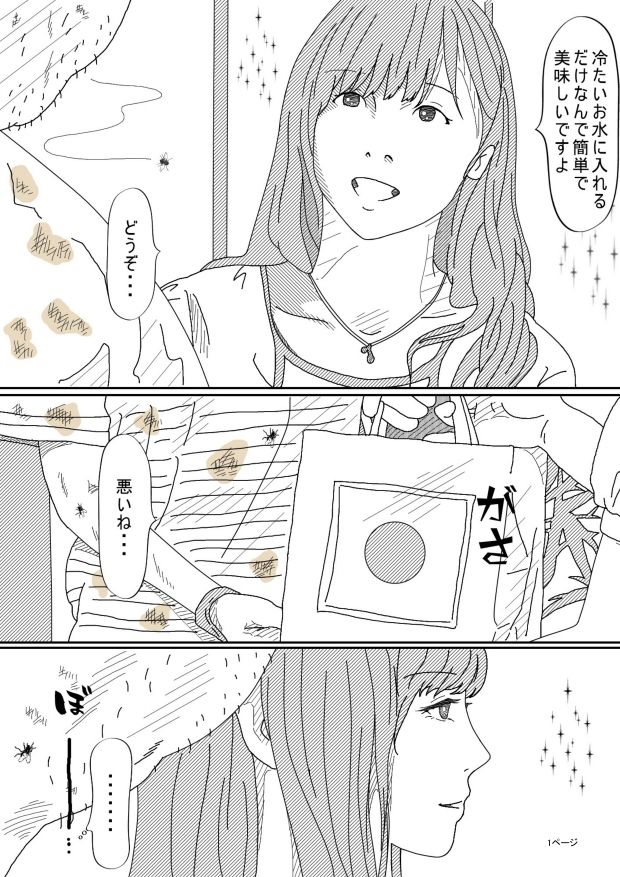 背徳劇場三人の妻たち。 画像8