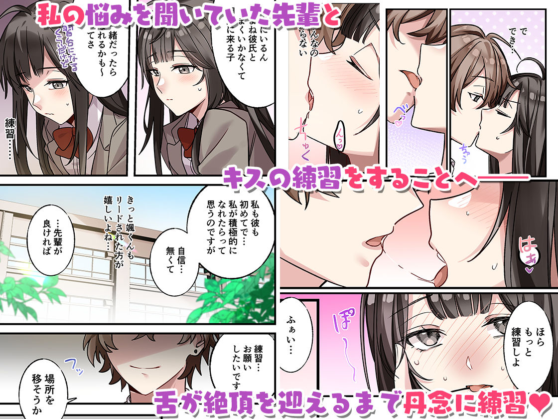 サンプル画像2:初めて彼氏ができたので先輩に相談したら、都合の良い肉便器になっちゃった女の子(やまなし娘。) [d_647461]