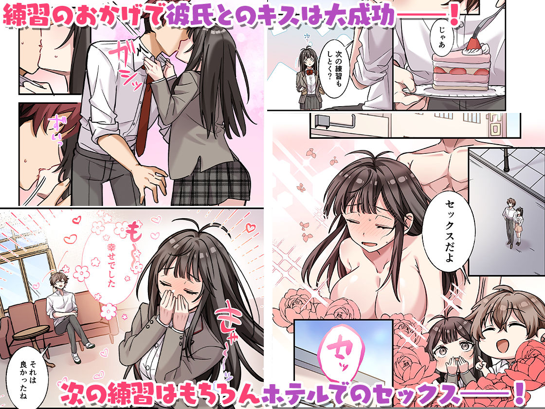 サンプル画像3:初めて彼氏ができたので先輩に相談したら、都合の良い肉便器になっちゃった女の子(やまなし娘。) [d_647461]