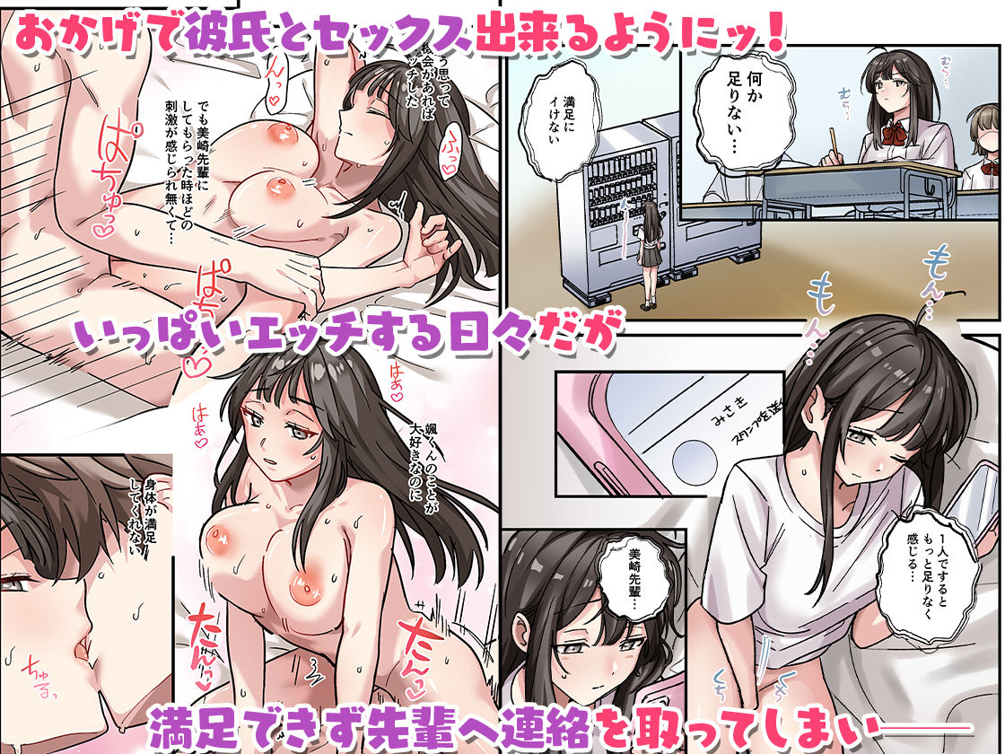 サンプル画像6:初めて彼氏ができたので先輩に相談したら、都合の良い肉便器になっちゃった女の子(やまなし娘。) [d_647461]