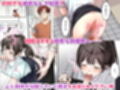 初めて彼氏ができたので先輩に相談したら、都合の良い肉便器になっちゃった女の子