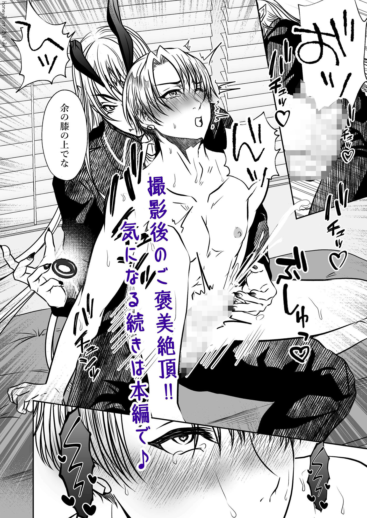 男色魔王のハーレム計画  2話  シオン 無料画像9