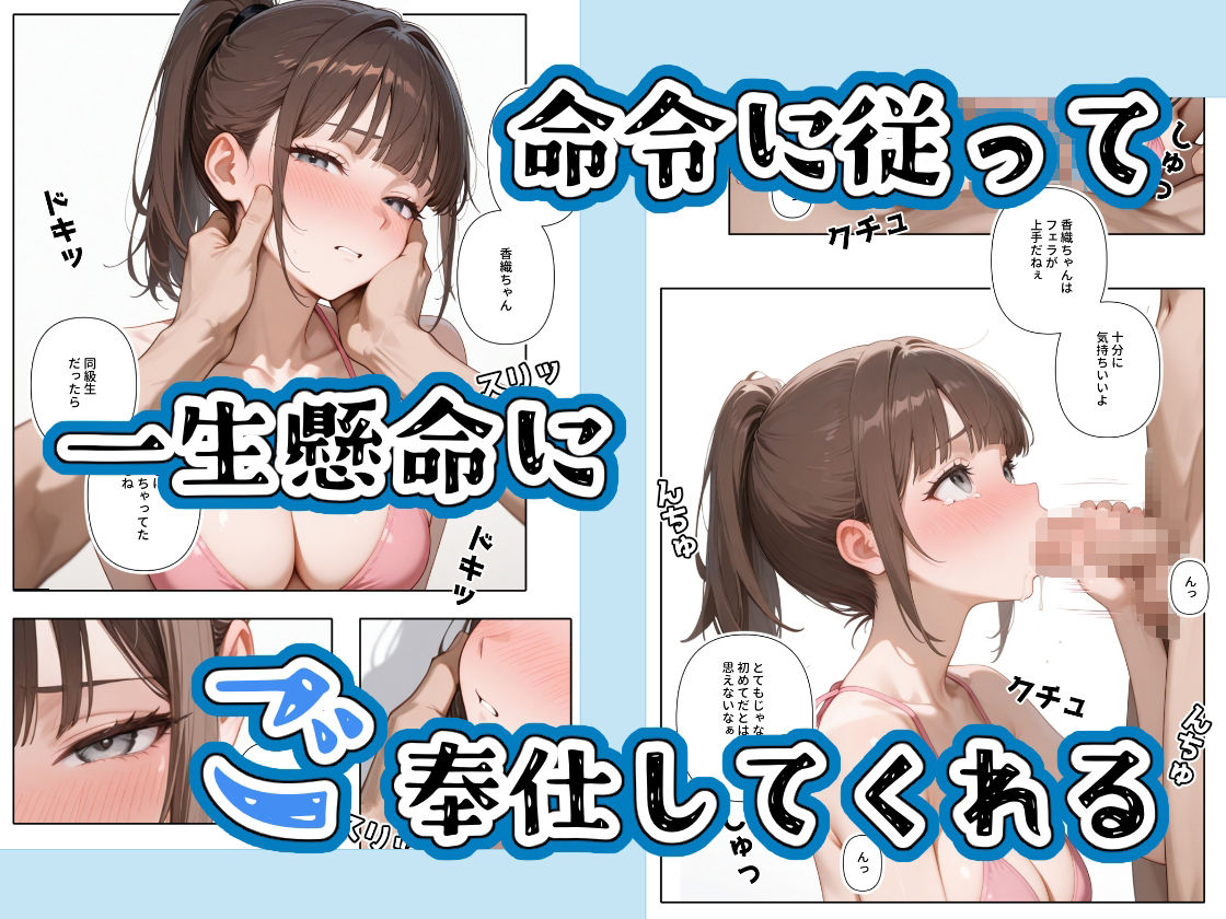 サンプル画像4:水着美女たちが俺に絶対服従なプライベートビーチ(ステーキくん) [d_647506]