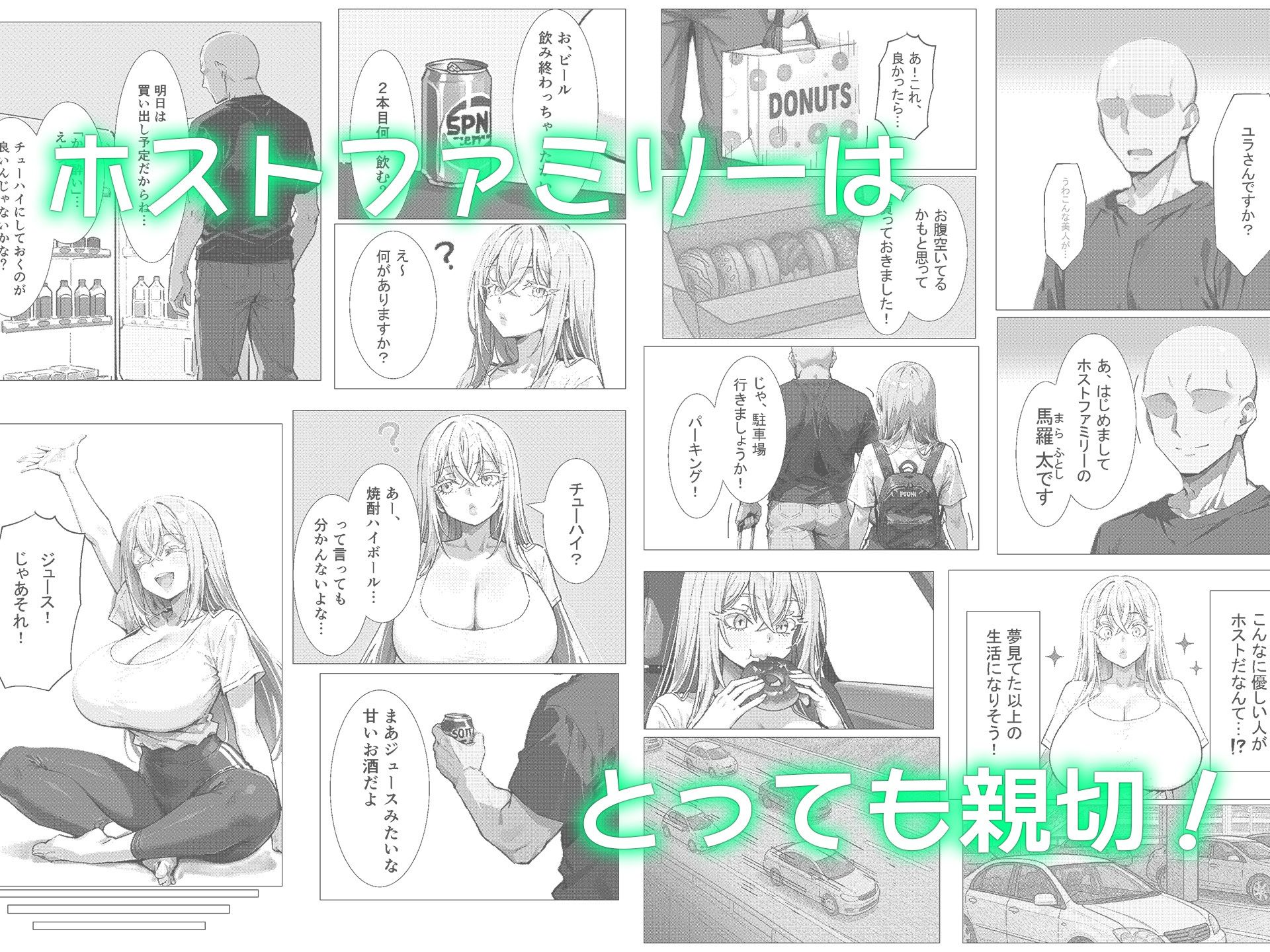 サンプル画像2:留学生はホストファミリーに愛される -留学初日-(me3) [d_647522]