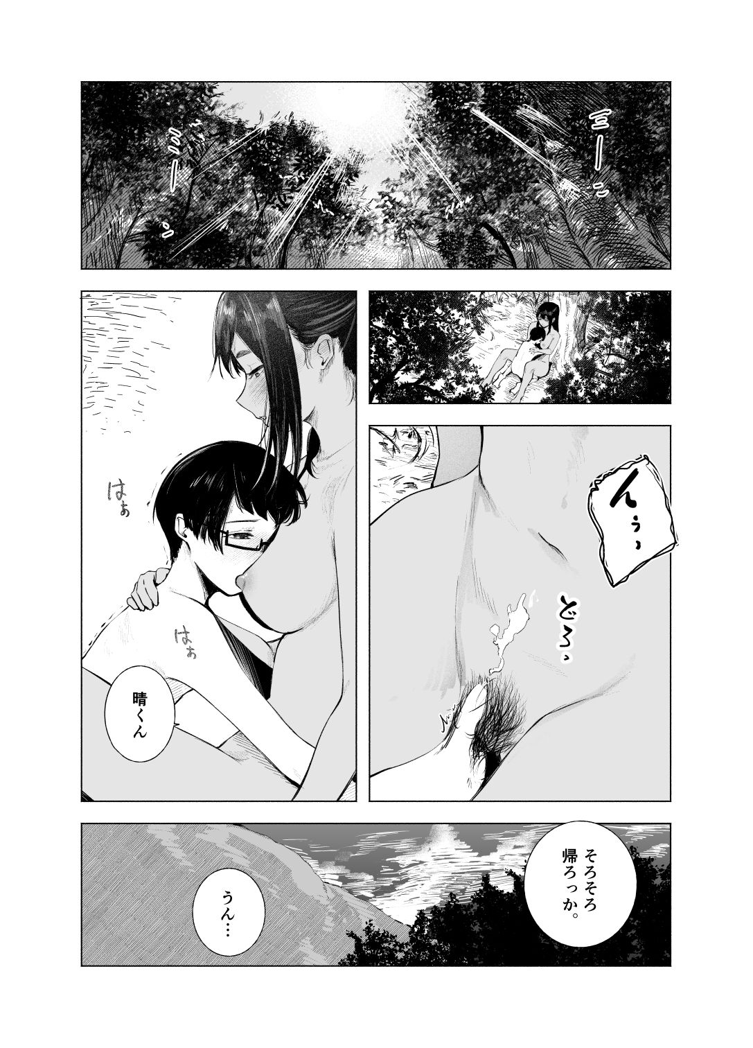 夏染ーあいのまー_1