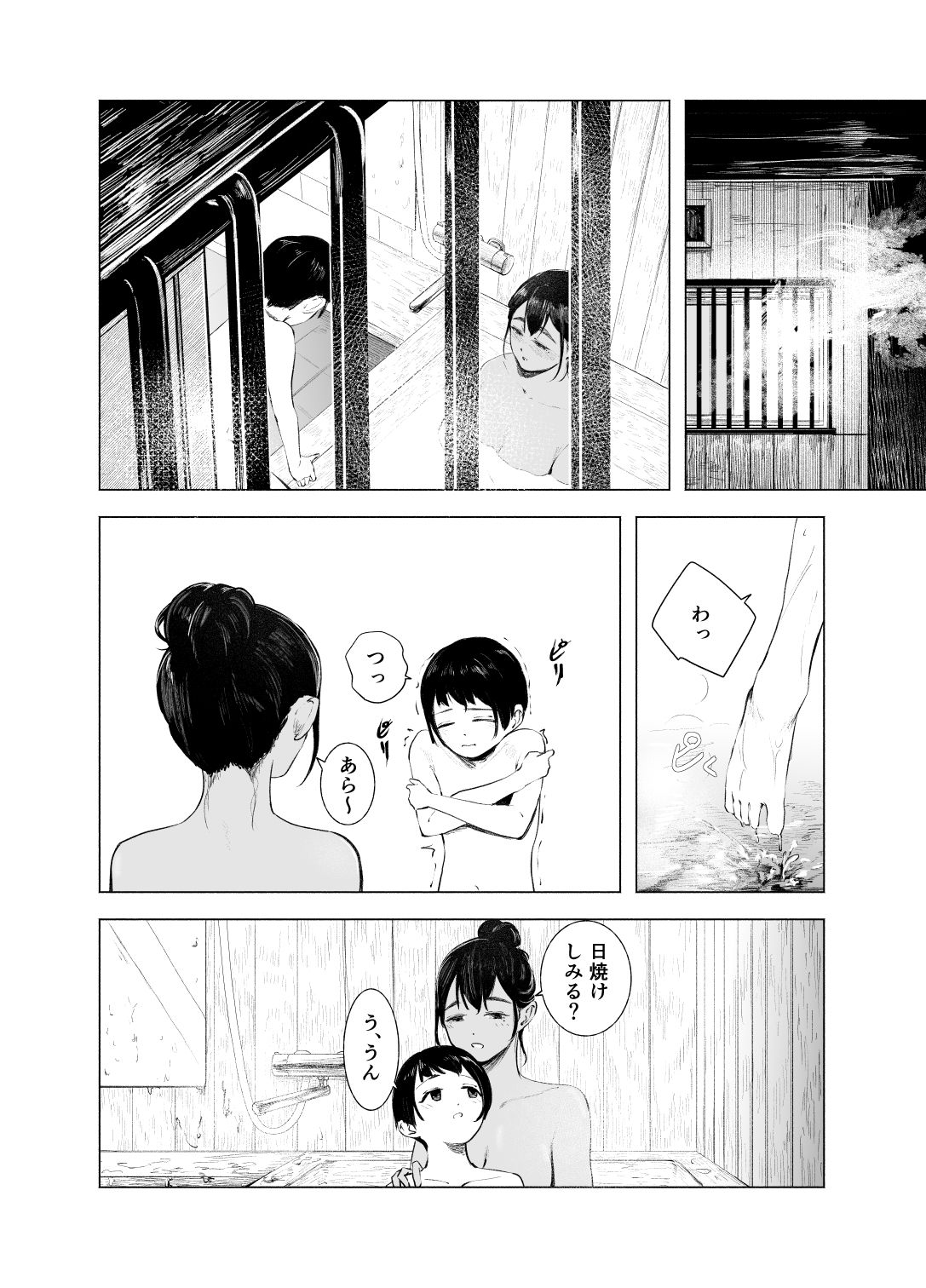 夏染ーあいのまー_2