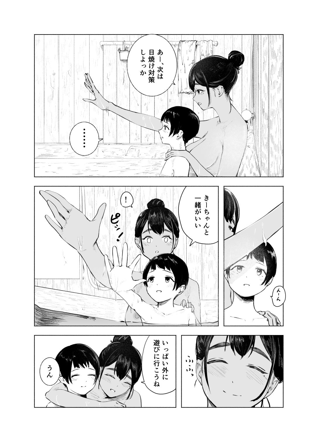 夏染ーあいのまー_3